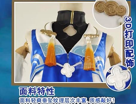 Amazon.co.jp: 崩壊 スターレイル 白露 コスプレ 衣装 : ホビー